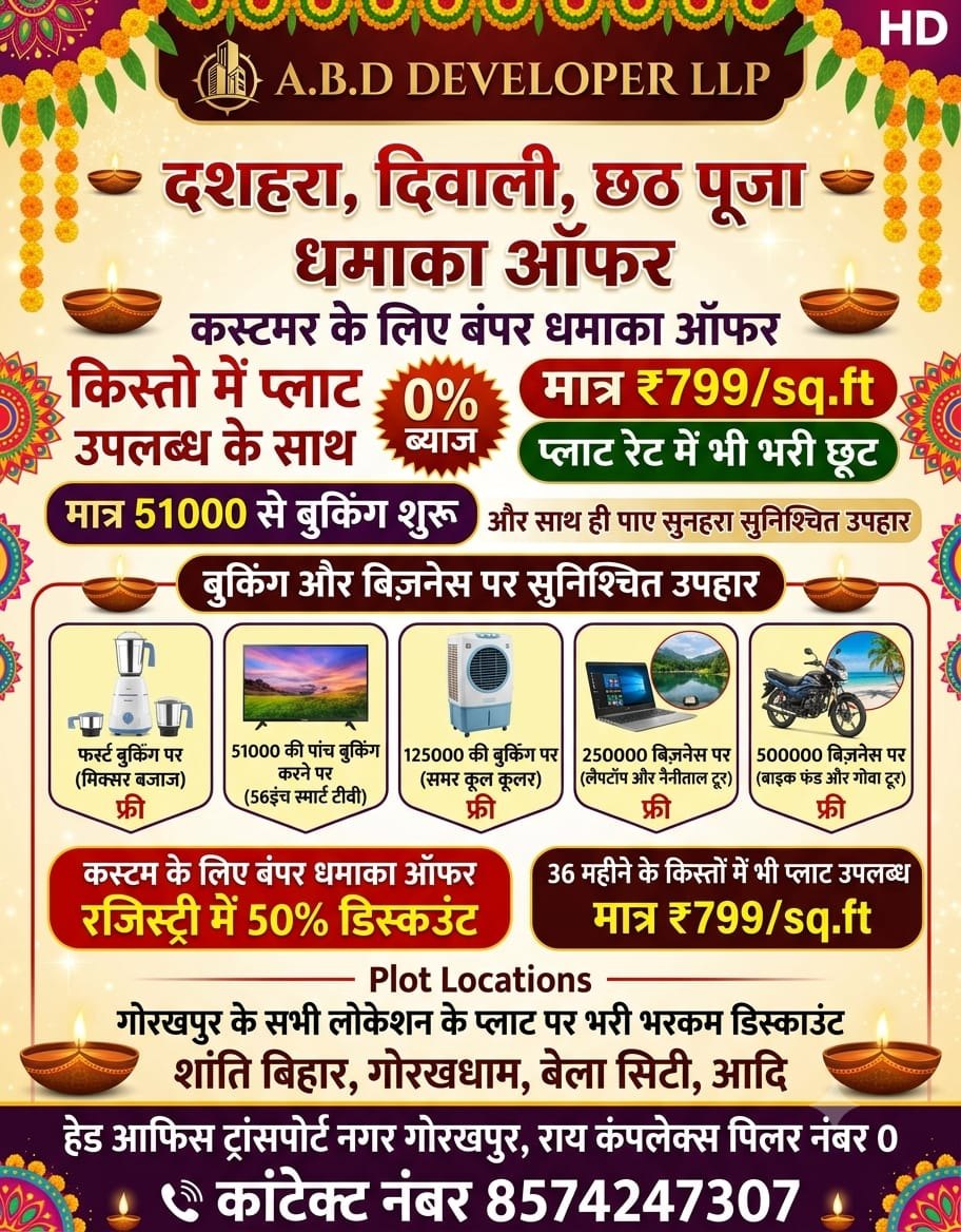 Dussehra, Diwali and Chhath Dhamaka Offer: plots at just 799 rupees per sq ft